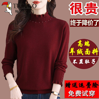 Woodpecker bottoming shirt for women 2025 new style fungus edge collar fashionable burgundy sweater autumn and winter large size burgundy 3xl 145-160jin jin is equal to 0.5 kg