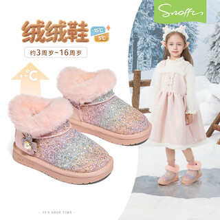 Snaffy children's snow boots girls' cotton shoes plus velvet and thickening winter warm baby crystal princess cotton boots pink 31