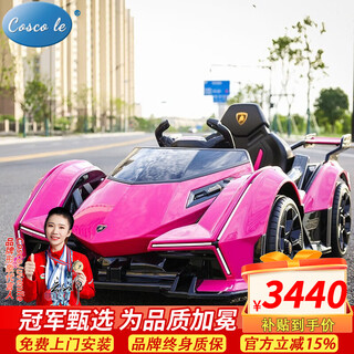 Cosco juveni le german lamborghini children's electric car toy car sports car with remote control can sit on a person as a birthday gift for children, rose red remote control + extra large battery + led light