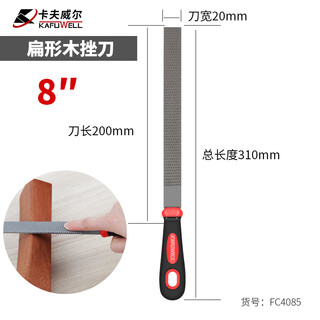 Kraftwell woodworking file golden wood file hardwood softwood plastic rubber special hand-sanded 8 inch flat fc4085