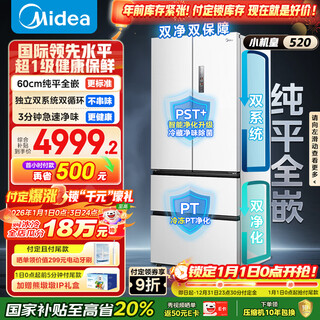 Midea m60 small machine king 520 liter french four-door refrigerator with zero built-in dual system sterilization and deodorization first-class energy efficiency large capacity white bcd-520wufpzm (e) national subsidy