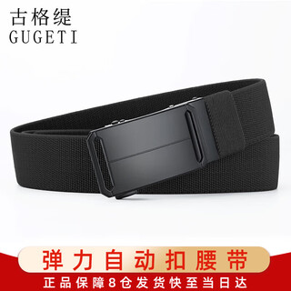 Gugeti men's belt business casual automatic buckle pants belt outdoor military training tactical elastic belt gift for men