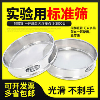 20cm304 all stainless steel machine frame punching sieve inspection sieve standard sampling sieve 6080120200 300 mesh 1600 mesh