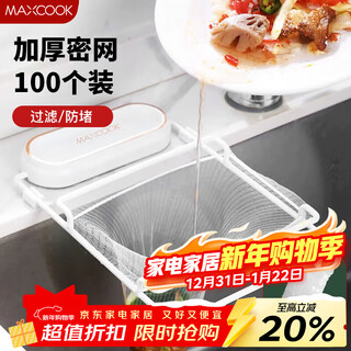 Maxcook kitchen sink filter, dishwasher drain filter, drain filter bag, 100 pieces mczw7247