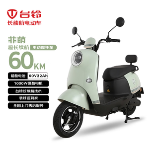 Tailing electric motorcycle feimeng 60 kilometers long range electric car 1000w high-speed electric motorcycle lead-acid battery 60v22ah takeaway and work transportation battery car verdant