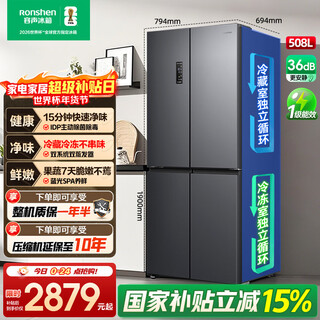 容声508升IDP双净味十字门冰箱双系统一级能效变频风冷无霜电冰箱超薄冷触媒BCD-508N40CNLAP国家补贴 508升大容量十字门+双系统不串味