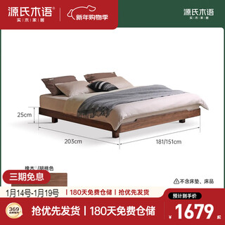 Genji muyu japanese-style solid wood bed simple no bedside tatami bed (walnut color) 1.5*2m (excluding mattress)