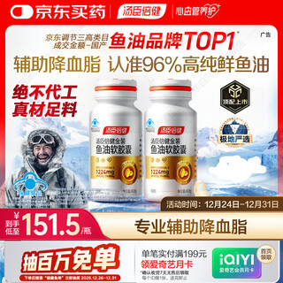 Tomson by-health gold fish oil soft capsules 60 capsules * 2 bottles 96% high purity deep sea omega3 fish oil + epa + dha gift