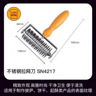 Tuojin german quality stainless steel mesh knife baking roller needle hob puncher needle wheel pizza tool rolling sn4217
