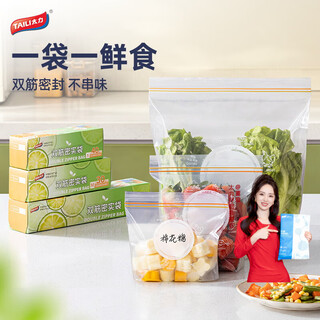 Taili fresh-keeping bag, double-ribbed dense fresh-keeping bag, sealed and thickened food-grade pe dense bag, 20 large size + 30 medium size