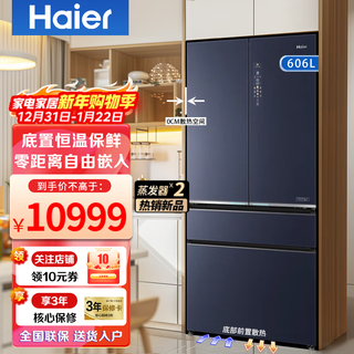 Haier-dual-system-dual-verdampfer-flaggschiffmodell, 615/606/602 liter, französisches multi-door-zero-embedded-full-space-frischhaltesystem, ai-smart-reinigung, first-level-dual-frequency-haushalt 602, neues produkt bcd-606wghfd24btu1