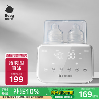 Babycare baby breast milk warmer bottle warmer automatic constant temperature intelligent milk warmer insulation multi-functional steam disinfection