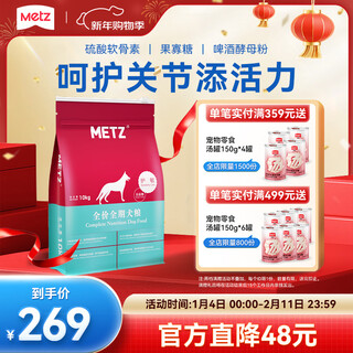 Metz grain-free hypoallergenic dog food full price adult dog food golden retriever husky border collie all kinds of general staple food adult dog food 10kg