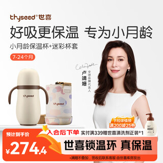 Shixi baby thermos cup for young children 316l stainless steel straw learning drinking cup out-going thermos bottle student set