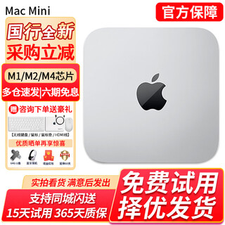 Apple mac mini second-hand apple mini console desktop computer office design game console m1/m2/m4 eq2 i7/16g/512g solid state office recommended model 95% new