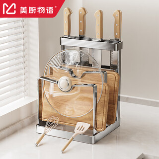 Kitchen story kitchen storage rack knife rack stainless steel knife rack chopping board pot lid rack drainable integrated storage rack