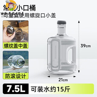 Pure water bucket german selected pure empty bucket mineral water water dispenser bottom bucket thickened portable food grade pc storage 7.5l conventional water dispenser bucket mist gray (anti-rolling design)