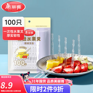 Meliya disposable forks and spoons individually packaged food-grade cake dessert takeaway spoons table spoons fruit picks crystal clear fruit forks 100 pieces