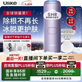 Ulike air4 government subsidy sapphire freezing point hair removal device women's shaver shaver private part beauty device men's gift birthday gift for girlfriend free 5 small scrapers air4 crystal purple-jingcang straight hair