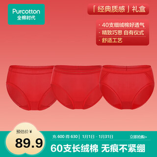 Cotton era happy red women's mid-waist underwear 7a antibacterial breathable animal year good luck cotton