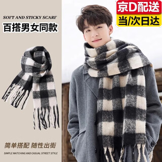 Haofanjie scarf for boys, men's winter high-end, next-day delivery birthday gift for boyfriend, autumn high-end long style, black and white plaid, thickened, same style for couples