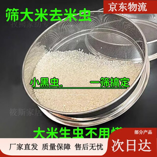 Diaohuang stainless steel sieve 304 304 stainless steel mesh sieve rice sieve rice worm buckwheat husk sieve household sesame seed diameter 30 cm 20 mesh (does not leak sesame/rapeseed)