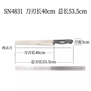 Tuojin pastry knife flat blade mousse knife bread cake knife towel roll mousse pastry knife carefully take very long sn4831 blade length 400mm