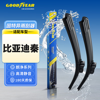 Goodyear byd song plus new energy dmi/ev wiper 2021 special boneless wiper blade 25/18