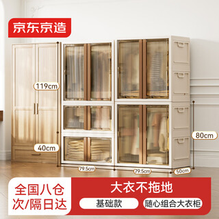 Made in tokyo, jinghong max combination cabinet, extended version 485l*1+300l*2+150l*1