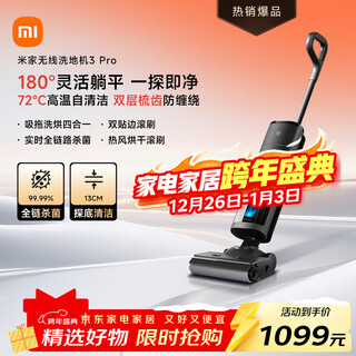 Mijia xiaomi wireless floor scrubber 3pro sweeping, suction and mopping all in one 180 laying flat full chain sterilization high temperature hot washing and drying self-cleaning anti-winding floor washing machine