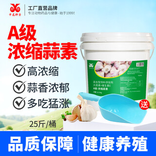 Zhonglong shenli 25jin jin is equal to 0.5kg barreled allicin veterinary feed additive concentrated probiotic powder for cattle, sheep, chickens, ducks, aquatic pigs