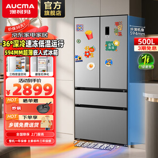 Aucma 500 liter zero-distance freely embedded multi-door french-style household refrigerator galaxy gray first-class energy efficiency air-cooled frost-free dual frequency conversion low-temperature deep-freezing quick-frozen antibacterial and pure flavor bcd-500wphxf, galaxy gray