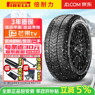 Pirelli anti-skid winter snow tires s-wnt not shipped individually (shipped as a set of 4) 285/45r19 111v explosion-proof