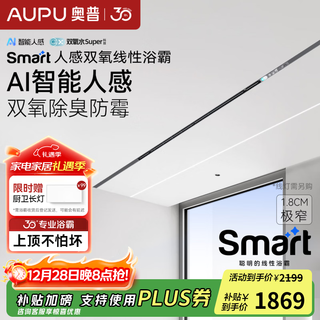 Op smart linear bath heater government subsidy smart bath heater with air and heat integrated ventilation honeycomb panel extremely narrow l3b large panel ceiling l3b-pro+double oxygen sterilization and deodorization smart human sense mijia app
