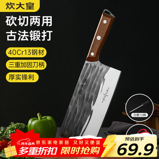 Cui dahuang kitchen knife, ancient forged knife, slicing and cutting kitchen knife, household bone chopping knife, chef's special chopping and cutting dual-purpose kitchen knife