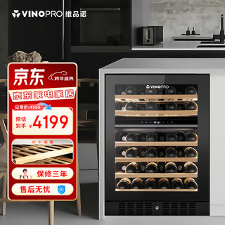 VINOPRO红酒柜恒温酒柜 嵌入式 压缩机风冷家用静音小型实木葡萄酒冷藏柜 BU-145D-A2丨双温变频款+一级能效 46瓶