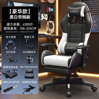 Fantasy reclining gaming chair luxury model all black + latex + seven point massage + reclining 160 degrees computer chair home lift luxurious black and white foot rest latex styling cotton steel feet with footrests