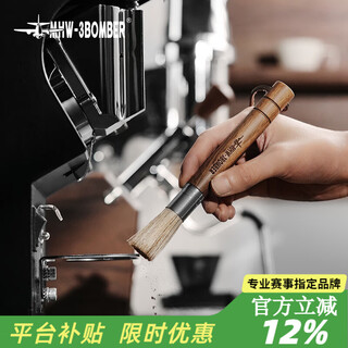 Mhw-3bomber bomber coffee bar solid wood brush coffee appliance brush grinder grounds cleaning brush coffee machine cleaner hanging design solid wood brush-walnut