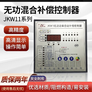 Suzhou tianye electrical appliances jkw11-16 reactive power automatic compensation controller-12-18 -24 intelligent power ac220v jkw11-16