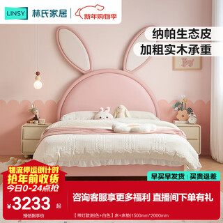 Lin's home girl's bedroom cute princess bed single pink rabbit children's bed lin's wood industry tbc282 with light | pink + white bed + mattress 1800mm*2000mm
