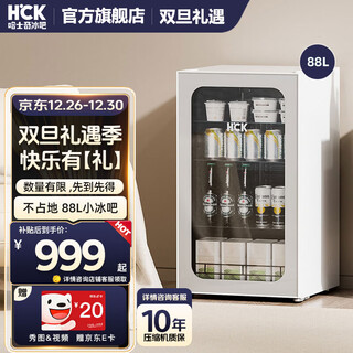 Hck husky ice bar home island semi-embedded refrigerator beverage cabinet first class energy efficiency energy saving slim glass door small hotel computer room ice bar sc-98ctb white 88l