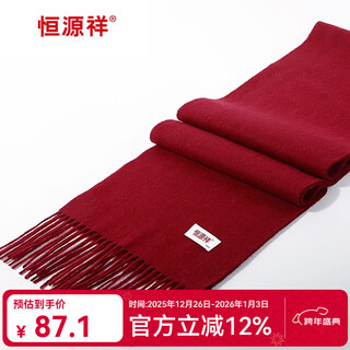 Hengyuanxiang pure wool scarf, universal for men and women, autumn and winter warm shawl scarf, solid color new year party event long silk scarf sf80-burgundy one size