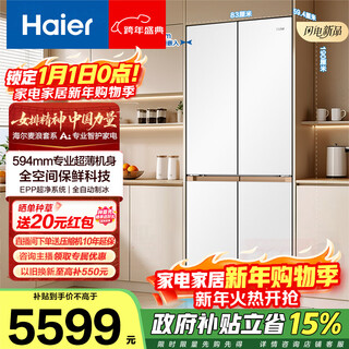 Haier mailang 508-liter cross-door refrigerator full-space freshness preservation ultra-thin zero-embedded dry and wet storage epp ultra-clean automatic ice making bcd-508wghtd1bw9u1 government subsidy 15% 508 cross | full-space freshness | automatic ice making