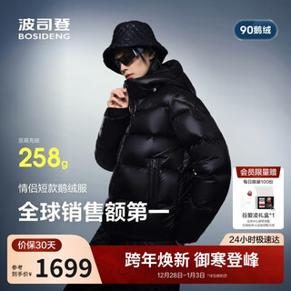 波司登25年泡芙羽绒服男女同款冬季鹅绒加厚连帽短款新年红外套