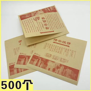 Yusenyi factory direct sales food grease-proof paper bag jinyun individual bag 500 sesame cake packing bag jinyun sesame cake double opening 19x21 cm 500 pieces