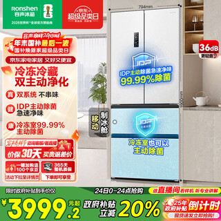 Rongsheng double purification 526l french multi-door refrigerator pro model dual system cycle first-level energy efficiency air-cooled frost-free large capacity trade-in bcd-526wd15mpa national subsidy