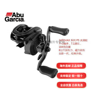 Abu garcia 25 new water droplet wheel pmax sx 5th generation metal micro-route wheel long-range caster p4 p5 b5 24 new pmax sx (referred to as p5) other left-hand type