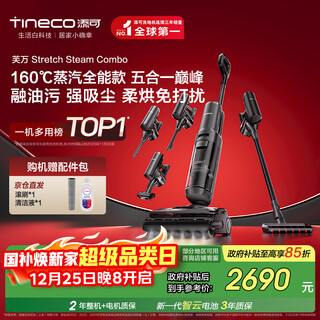 Timkovone stretch steam combo160 steam 1 machine 5-use flat floor scrubber 0 tangle suction and mopping all-in-one automatic cleaning mopping vacuum cleaner sweeping robot