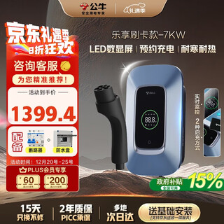 Bull (bull) charging pile household new energy vehicle ac is adapted to xiaomi su7/yu7 cars tesla byd asks the public 7kw enjoyment model including basic delivery and installation