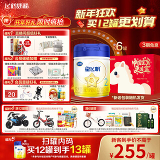 Feihe xingfeifan infant formula milk powder stage 2 (6-12 months) 900g*6 5hmos patented opo